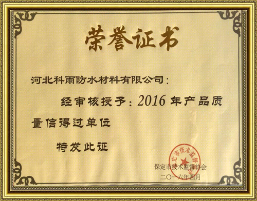 榮譽(yù)資質(zhì)