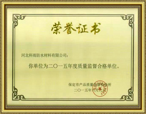 榮譽(yù)資質(zhì)