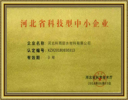 榮譽(yù)資質(zhì)