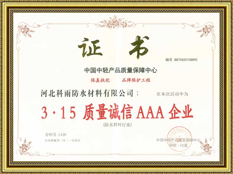 榮譽(yù)資質(zhì)